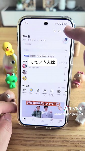 LINE通話の履歴確認方法を紹介！