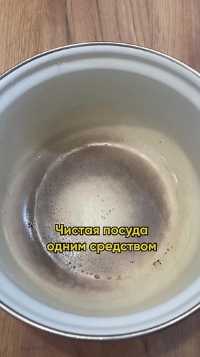 Чудо средство для уборки: отбеливатель и пятновыводитель с Wildberries