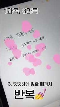 노베 취준생) 개정 후 컴활 1급 필기 ❗️일주일 컷❗️공부법 / 요약본 추천 / #컴활1급