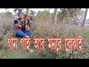 Gan gai ar mon re bojhai II Ar kichu chai na mon e gan chara II Abdul Karim II Bengali Folk II