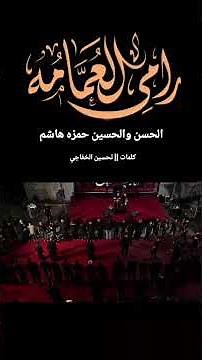 #الحسن_والحسين