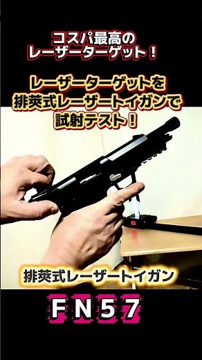 Test firing a multiple-shell ejection laser toy gun against moving electronic targets! #ToyGun #T...
