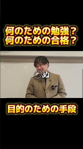 コーチングを使う目的は？ティーチングを使う目的は？ #教育コーチング #コーチング #学習塾 #研修 #塾講師 #塾経営