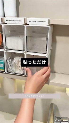 ほんの出来心だったんです 洗面所のスキマ なんとなく使ってみたくて貼っただけ#便利アイテム #便利グッズ #一人暮らし部屋 #収納アイデア #買ってよかった