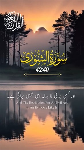 Al quran urdu translation
