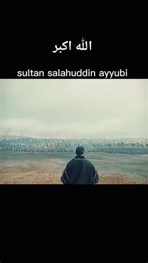 سلطان salahuddin ayyubi