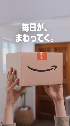 Amazon.co.jp (アマゾン) on Reels | Facebook