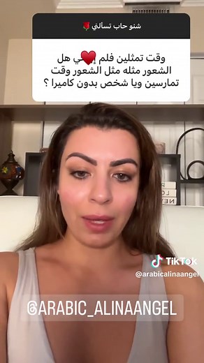 فيديوهات أنشأها Alina angel 💎 الينا انجل (@arabicalinaangel) باستخدام original sound - Alina angel 💎 الينا انجل
