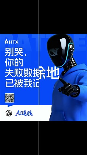 从交易赛看懂 Web3！HTX 把专业知识变下饭干货🔍 #HTX #Web3