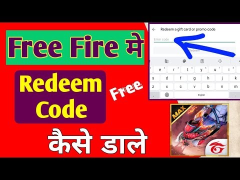 Free fire me redeem code kaise dale