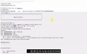 IRQL_NOT_LESS_OR_EQUAL (a)MEMORY_MANAGEMENT (1a)电脑蓝屏分析