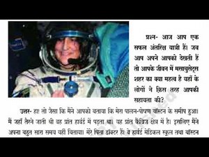 Hindi Class IX | सुनीता विलियम्स | part- 1