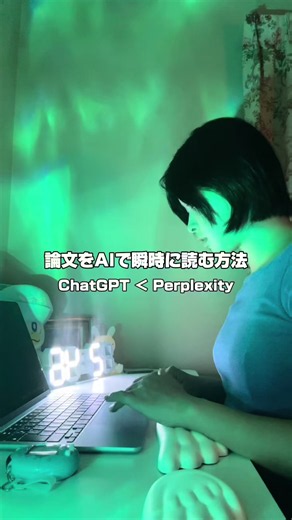 信頼性が最も高い文献検索ができるAI。 話し言葉でも問題ないが プロンプトの例は以下↓ [疾患名/テーマ]について、最新の英語論文を参照しながら日本語で詳しく教えてください。ランダム化比較試験やメタ解析など質の高いエビデンスを優先し、各情報の出典リンクも一緒に表示してください。 使ってみてください #perplexity #ai #医者 #論文 #研修医