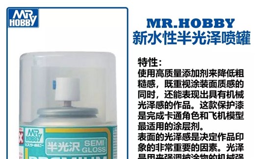 教程分享：郡士保护漆（消光B603）喷罐介绍&操作教程