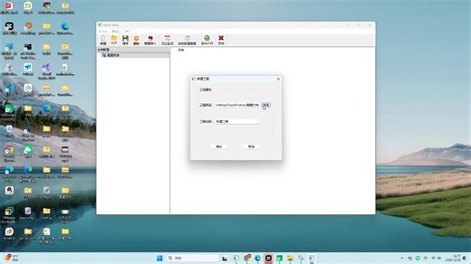DacuWindow使用教程