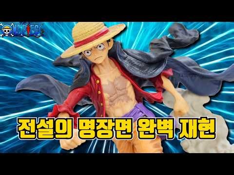 Ichiban Kuji One Piece Luffy Soul Gorgeous Statue Figure Review!