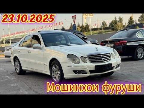Мошинхои фуруши ДУШАНБЕ 23.10.2025 Toyota Camry Corolla Prius Opel astra G. Opel astra H. BMW.......