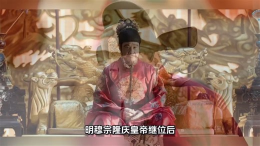 明朝中后期的庚戊之变与隆庆和议
