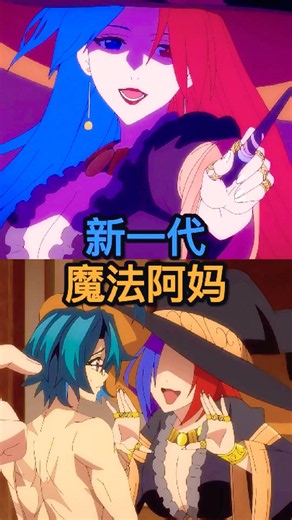 The True Identity of Ceridwen #anime #shorts