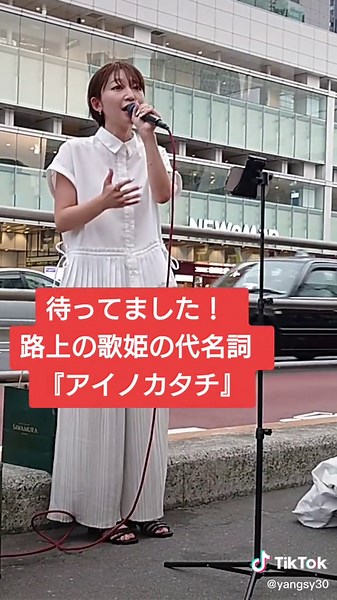 武田レイナ 路上ライブ: アイノカタチ フルコーラス