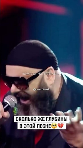 До мурашек 💔