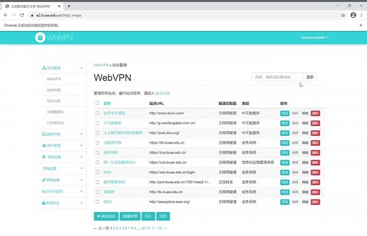 python+selenium网站自动登录示范