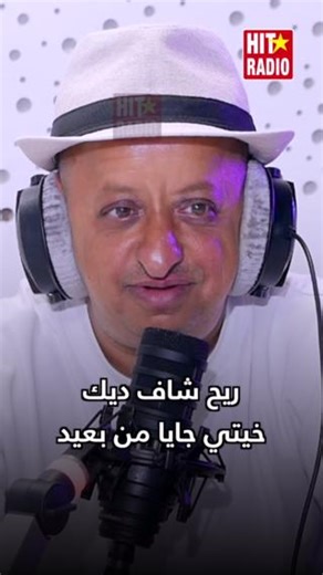 2M views · 18K reactions | Hit Radio on Reels | Facebook