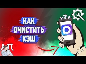 How to clear cache in Max?