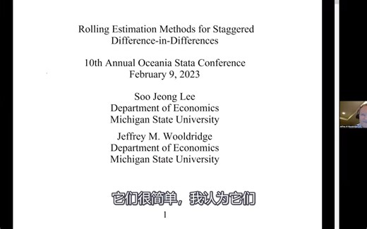 计量经济学顶级大佬Wooldridge：交错式双重差分（Staggered DID）的滚动估计方法