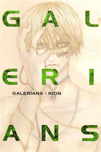 Galerians: Rion (2002) - TV Show