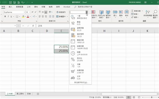 Excel 基礎教學 21：自訂數值格式