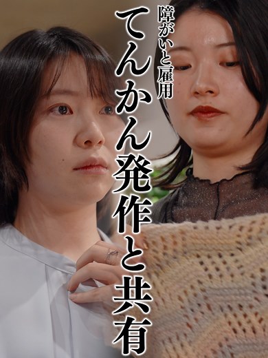 てんかん発作に対する理解とサポートガイド