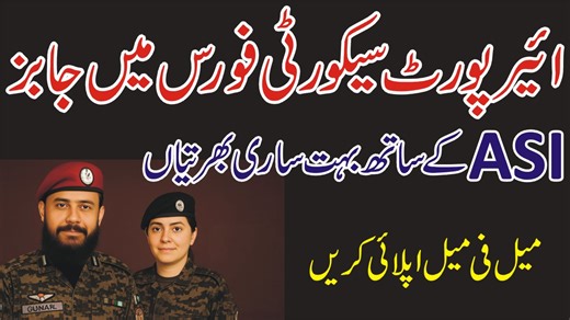 ASF Jobs 2025 For Matric Base - Airports Security Force - How To Apply ASI Jobs - Step By Step Guide Apply Link: https://www.google.com/url?q=https%3A%2F%2Fsayjobcity.pk%2Fairports-security-force-jobs%2F&sa=D&sntz=1&usg=AOvVaw0r4mR9YDK3hwAkvemsEtGb #asf #worldsayonline #airportsecurityforce #asfjobs2025 #howtoapply | Say Job City | Facebook