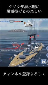 クソウザ潜水艦を爆雷kill #warthundermobile #ウォーサンダーモバイル