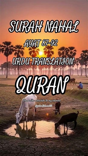 surah nahal ayat 87-92 Urdu translation Quran recitation Islamic video#viral#youtube#ytshorts#feed
