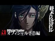 Record of Ragnarok - Official Trailer - Netflix Anime