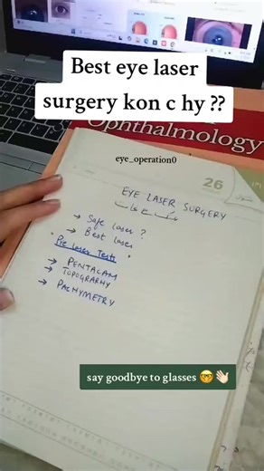 Understanding LASIK and PRK Eye Laser Surgery