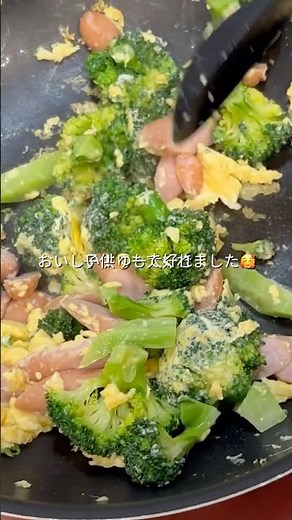 子供に大人気！ブロッコリーとウインナーの卵炒め #時短レシピ #ズボラレシピ