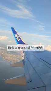 9.6K views | いらない音だけ遠ざけてくれる新感覚耳栓、Loop⚡️...