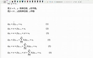 单位根检验、ADF检验、平稳性检验