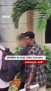 iBOMMA రవి తండ్రి: 'మావోడు ఓసారి Calculator కావాలన్నాడు, అంతే..’