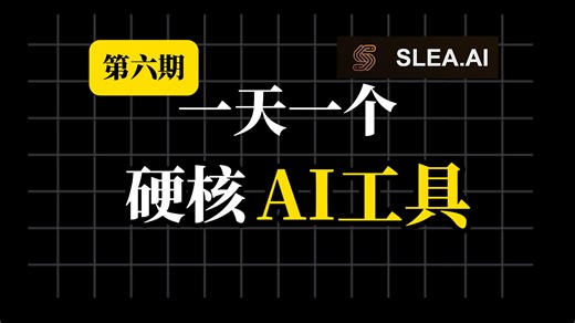 一天一个硬核AI工具，这是一个免费操作极其简单的logo生成网站，logo设计再也不用花钱找设计师了