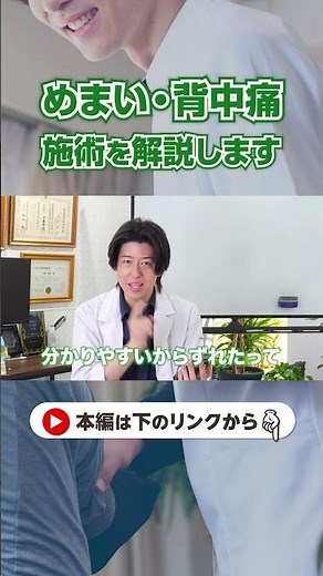 寝返りでめまいがする原因｜背中の痛みとの意外な関係を整体師が解説