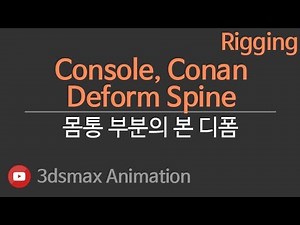 3dsMax Rigging Console Conan 05 Deform Spine