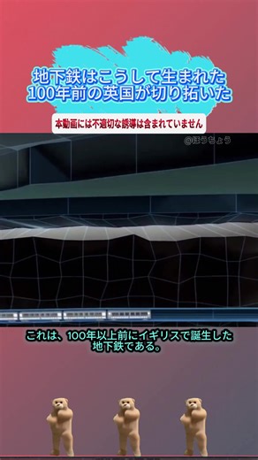 地下鉄の歴史：100年前の英国の地下工学