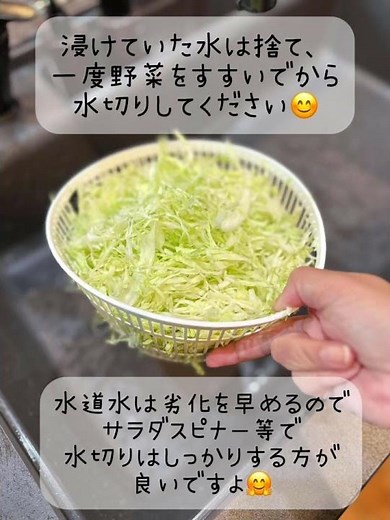 【99.9野菜果物洗浄】 千切りキャベツの長持ちでシャキシャキ美味しい保存方法 #無農薬 #野菜洗浄 #果物洗浄 #フードロス #オーガニック #無添加 #おいしい習慣