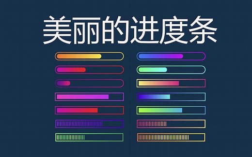 Unity资源商店中的免费的进度条资产