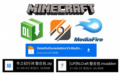 【Minecraft】Addon整合包的下载及导入(以及导入失败的解决)