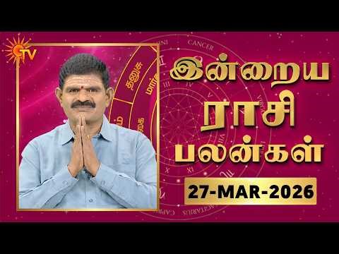 Daily Horoscope | Rasipalan | நல்ல காலம் பிறக்குது | ராசிபலன் | 27.03.2026 | Sun News