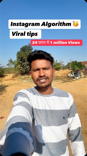 Ajay yadav 🌹🌹🌹 on Instagram: "Instagram algorithm 1 million views 🥳🥳🥳🥳 #Insta #Instagram algorithm"